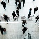 大陸來台設立公司 PRC Residents Investing in Taiwan
