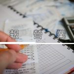 申報營業稅 Compilation and Filing of Value-Added and Non-Value-Added Business Tax (“VAT”) Return