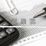 遺產稅 Estate Tax Return Filing